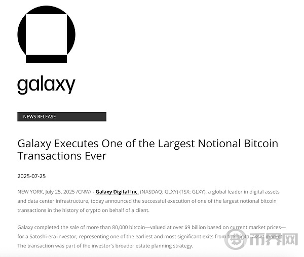 史上最大比特币转移：中本聪时代已通过Galaxy Digital全部出售