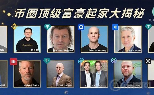 Revealing the Myth of Wealth in the World of Cryptocurrency: How Did They Earn Their First Million?